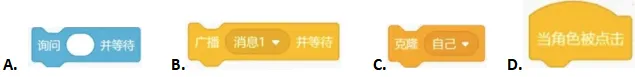 【信息素养大赛初赛真题练习】全国信息素养大赛2025年初赛练习 第6张