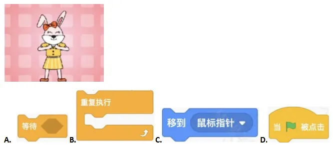 【信息素养大赛初赛真题练习】全国信息素养大赛2025年初赛练习 第8张