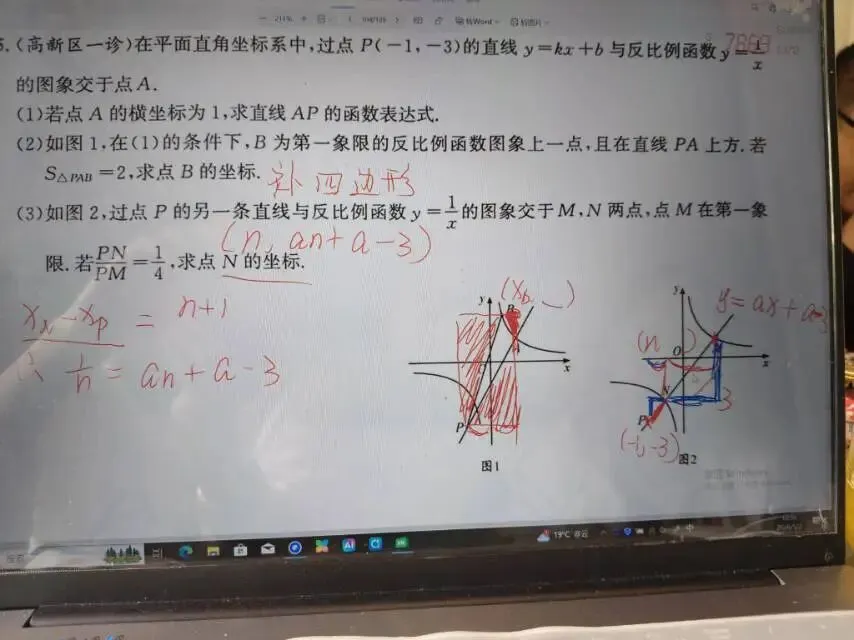 中考数学之反比例函数与一次函数的结合 第8张