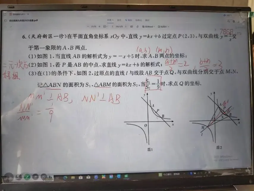 中考数学之反比例函数与一次函数的结合 第9张