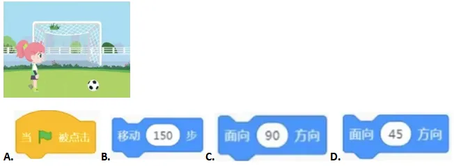 【信息素养大赛初赛真题练习】全国信息素养大赛2025年初赛练习 第9张