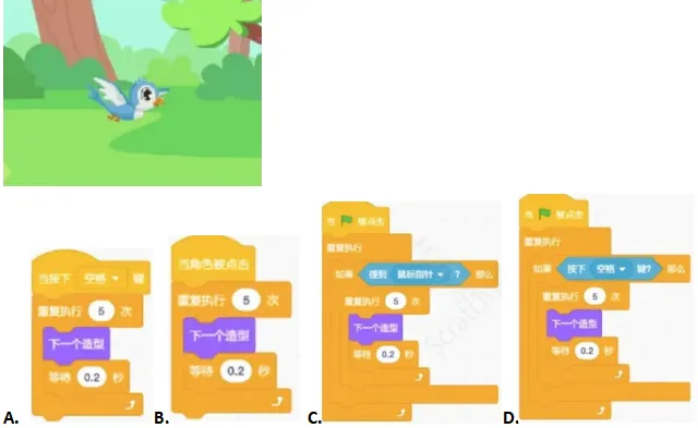 【信息素养大赛初赛真题练习】全国信息素养大赛2025年初赛练习 第10张