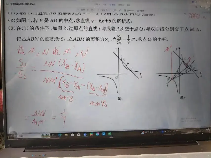 中考数学之反比例函数与一次函数的结合 第10张