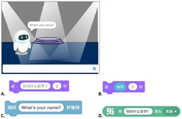【信息素养大赛初赛真题练习】全国信息素养大赛2025年初赛练习 第12张