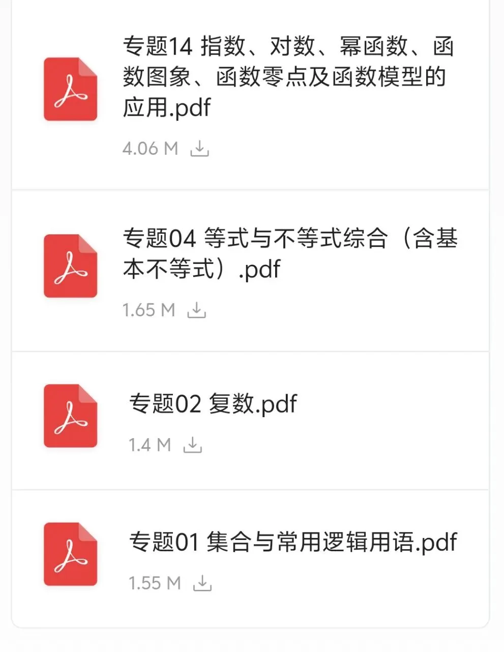 十年高考真题,含答案解析,基础压轴一网打尽.那些乱七八糟的模拟题先放一边,直接上才是正道! 第5张