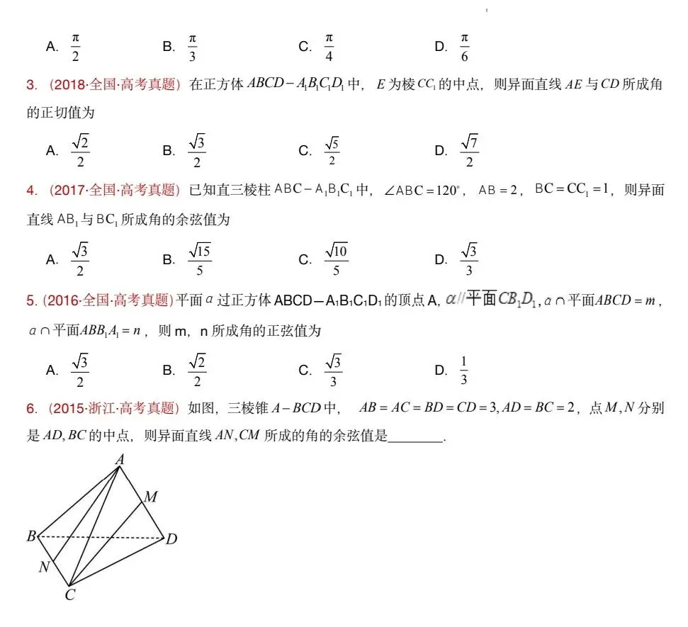 十年高考真题,含答案解析,基础压轴一网打尽.那些乱七八糟的模拟题先放一边,直接上才是正道! 第7张