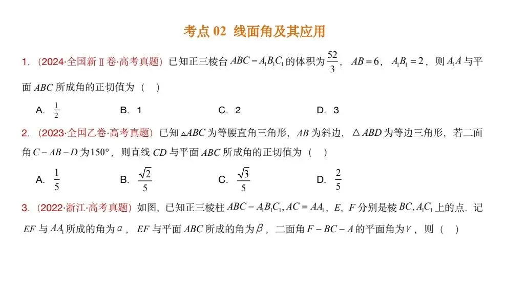 十年高考真题,含答案解析,基础压轴一网打尽.那些乱七八糟的模拟题先放一边,直接上才是正道! 第8张