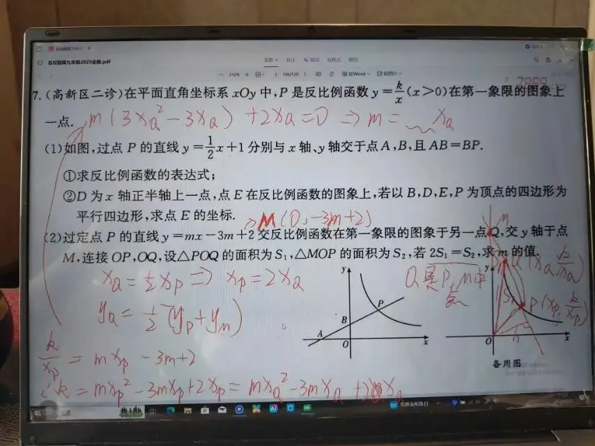 中考数学之反比例函数与一次函数的结合 第13张