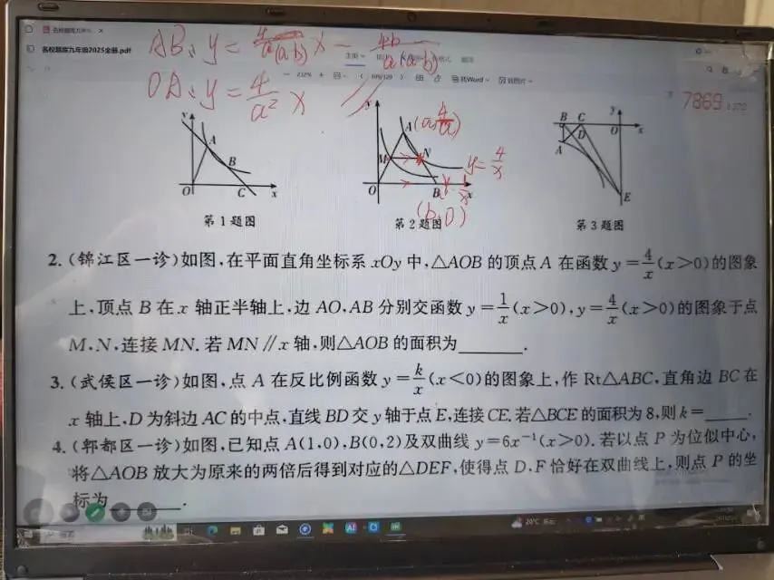中考数学之反比例函数与一次函数的结合 第14张