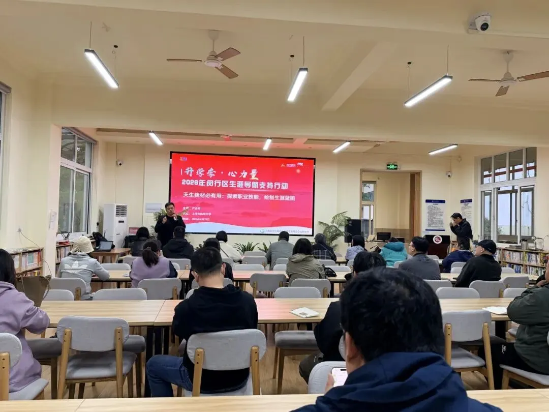 中考升学不迷茫!七宝这场讲座全是干货 第14张
