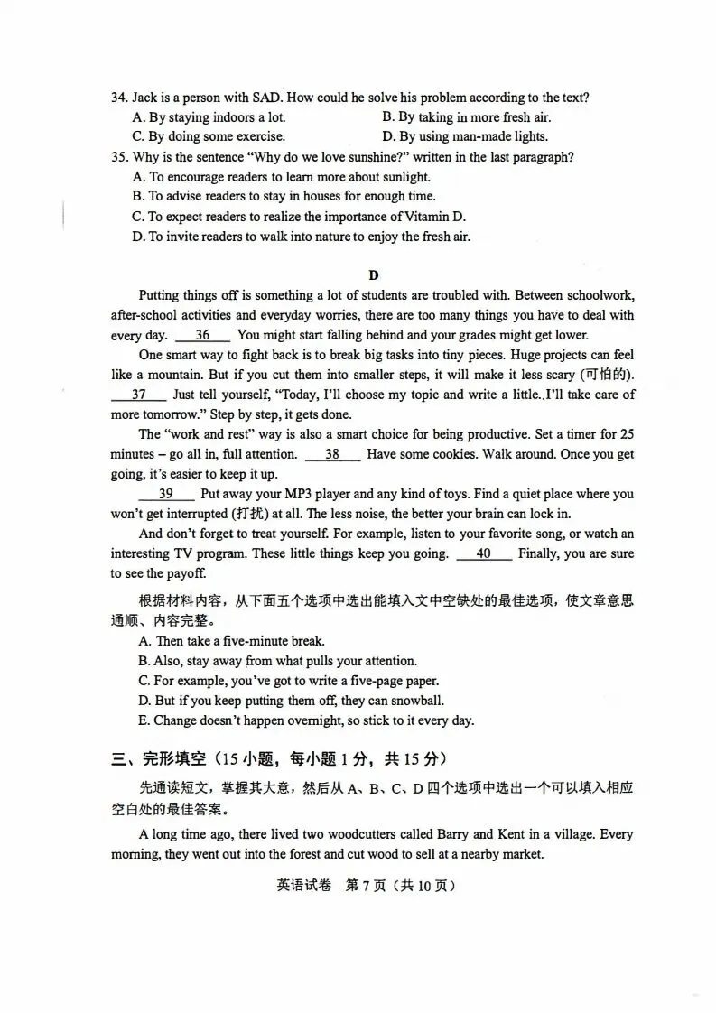 2025年河南省中考英语真题含答案+听力MP3 第7张