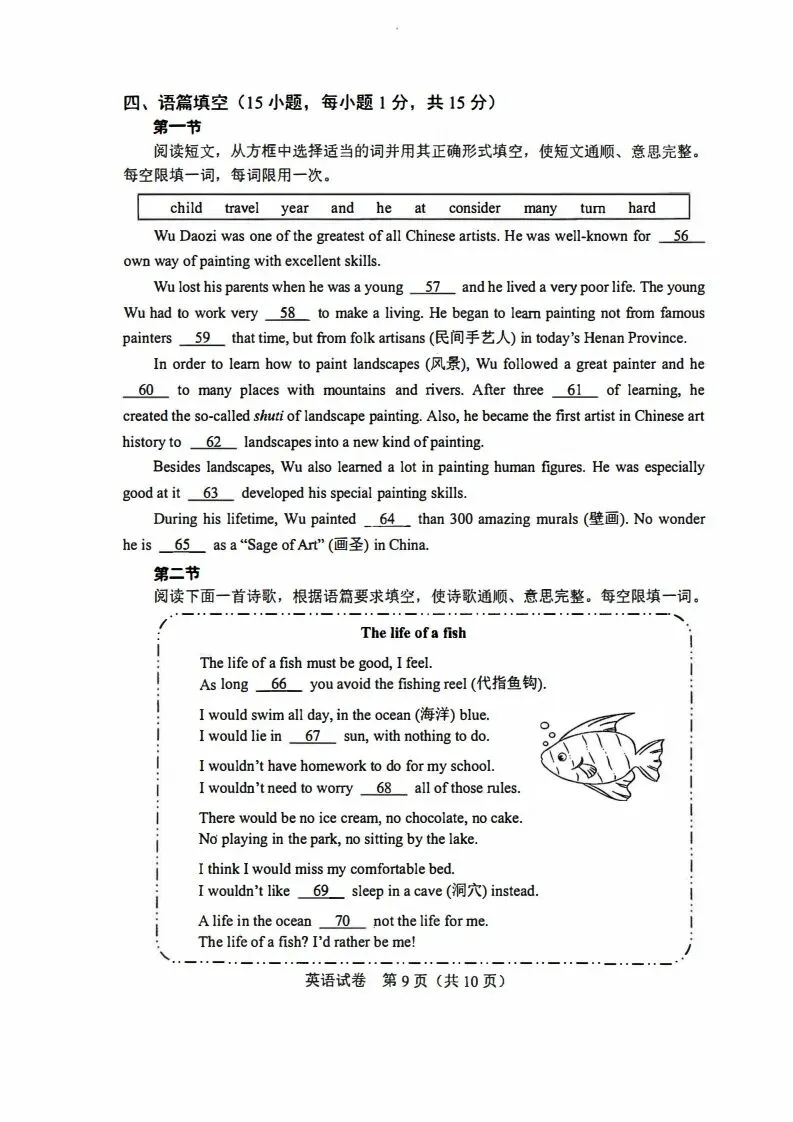 2025年河南省中考英语真题含答案+听力MP3 第9张