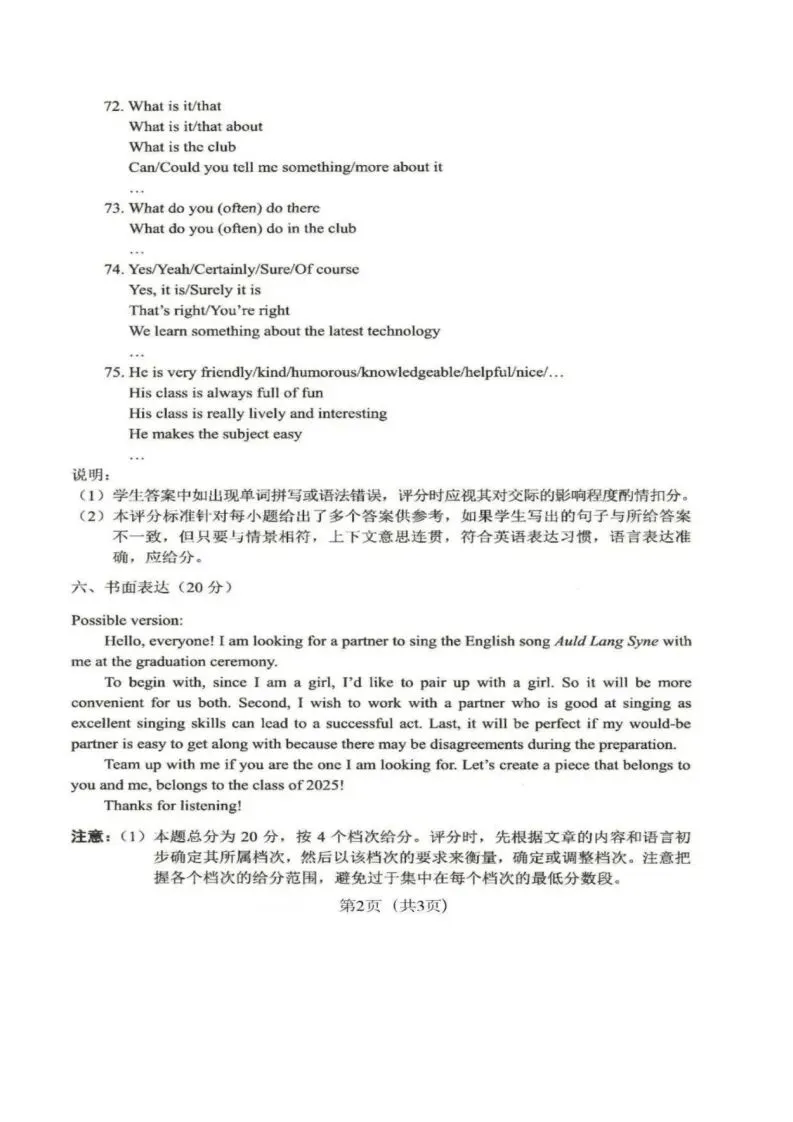 2025年河南省中考英语真题含答案+听力MP3 第12张
