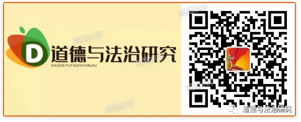 分享︱2026年4月中考适应性训练道德与法治试卷 第9张