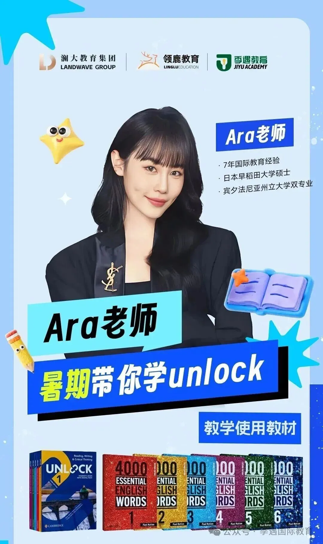 课时减少、取消期中考!小学英语“躺平”?别慌,这样做才是最优解 第32张