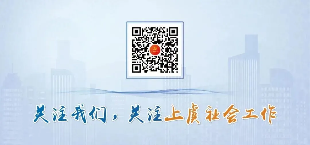这份社工考试冲刺模拟讲义请查收! 第25张
