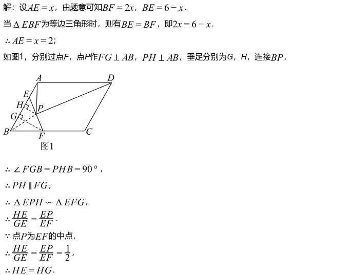 中考冲刺||2026年“佬资数道叁”中考数学考前30天提分专项训练(一),含答案解析 第6张