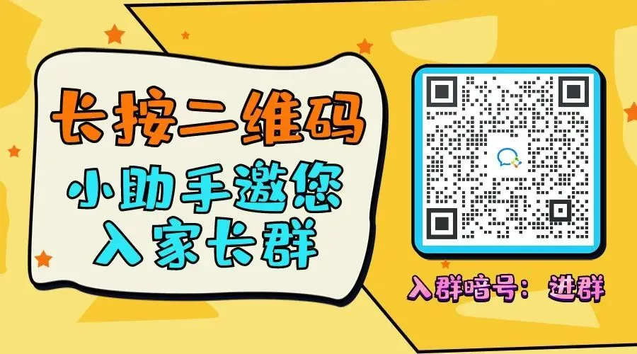 21天冲刺中考满分!初中这374个英语的重要短语,每天背熟一组~ 第1张