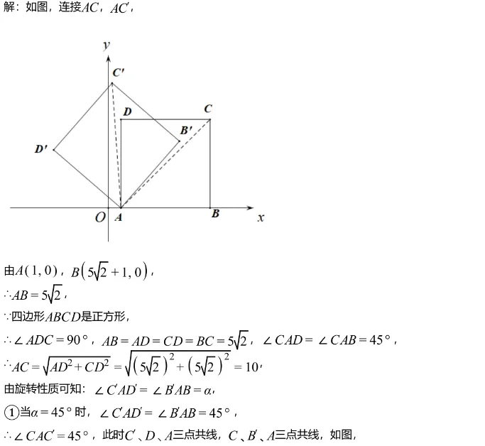 中考冲刺||2026年“佬资数道叁”中考数学考前30天提分专项训练(一),含答案解析 第10张