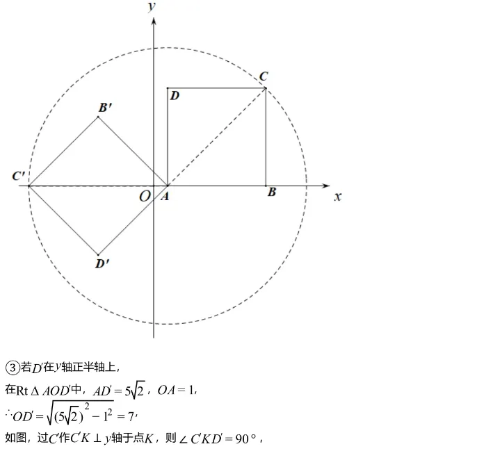 中考冲刺||2026年“佬资数道叁”中考数学考前30天提分专项训练(一),含答案解析 第12张