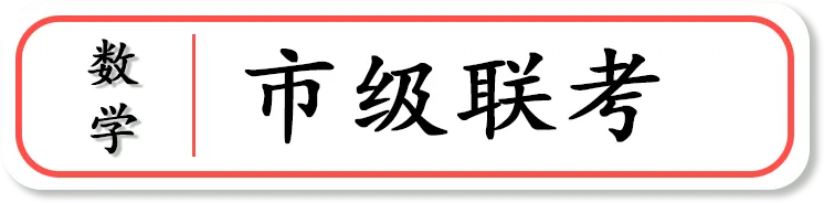 【真题溯源】专题06 圆锥曲线-浙江省2021-2025单独考试数学分类汇编 第7张