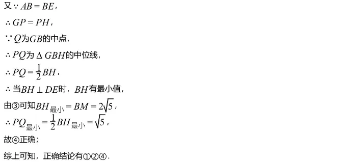中考冲刺||2026年“佬资数道叁”中考数学考前30天提分专项训练(一),含答案解析 第17张