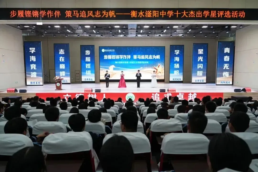 致中考少年・五十天逐梦 | 衡水滏阳中学邀你同行 第71张
