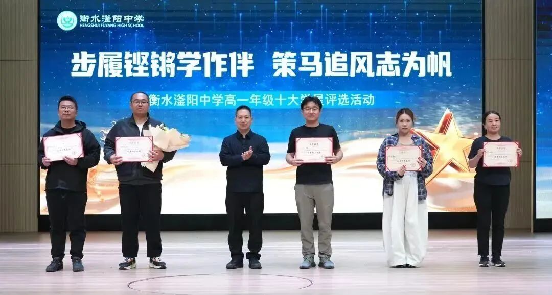 致中考少年・五十天逐梦 | 衡水滏阳中学邀你同行 第80张