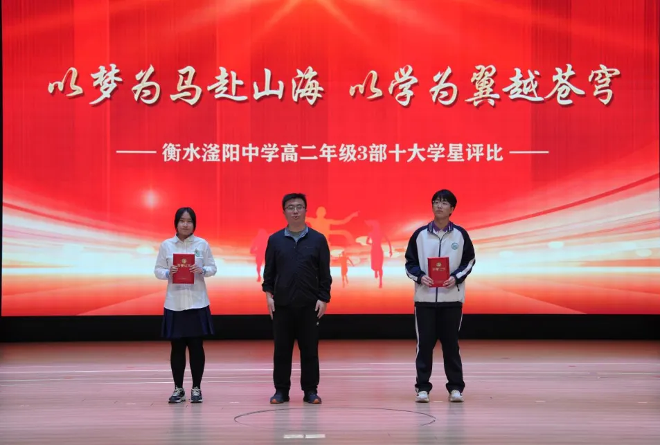 致中考少年・五十天逐梦 | 衡水滏阳中学邀你同行 第84张