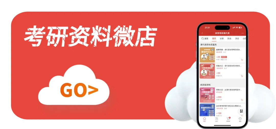 2024-2026北体考研真题全解析 第19张