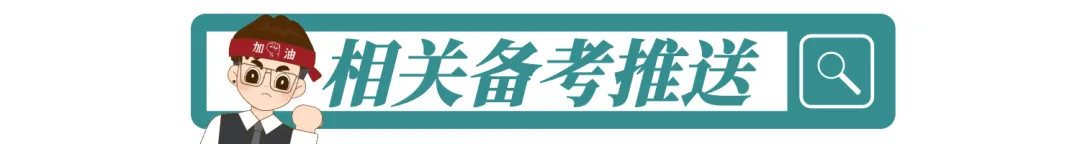 2024-2026北体考研真题全解析 第23张