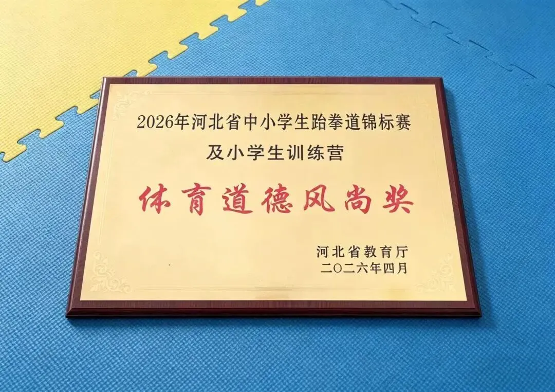 致中考少年・五十天逐梦 | 衡水滏阳中学邀你同行 第102张