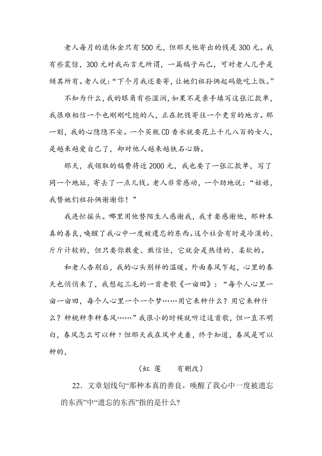 【中考真题】2010年湖南省长沙市中考语文真题及答案 第13张