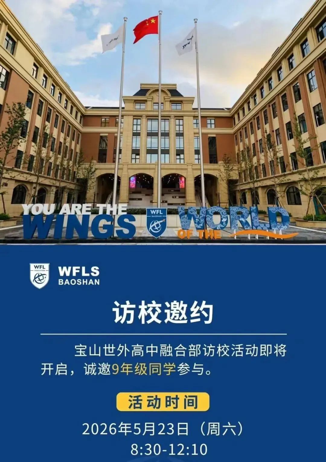 一文看懂!上海中考有多少条升学路径?! 第7张