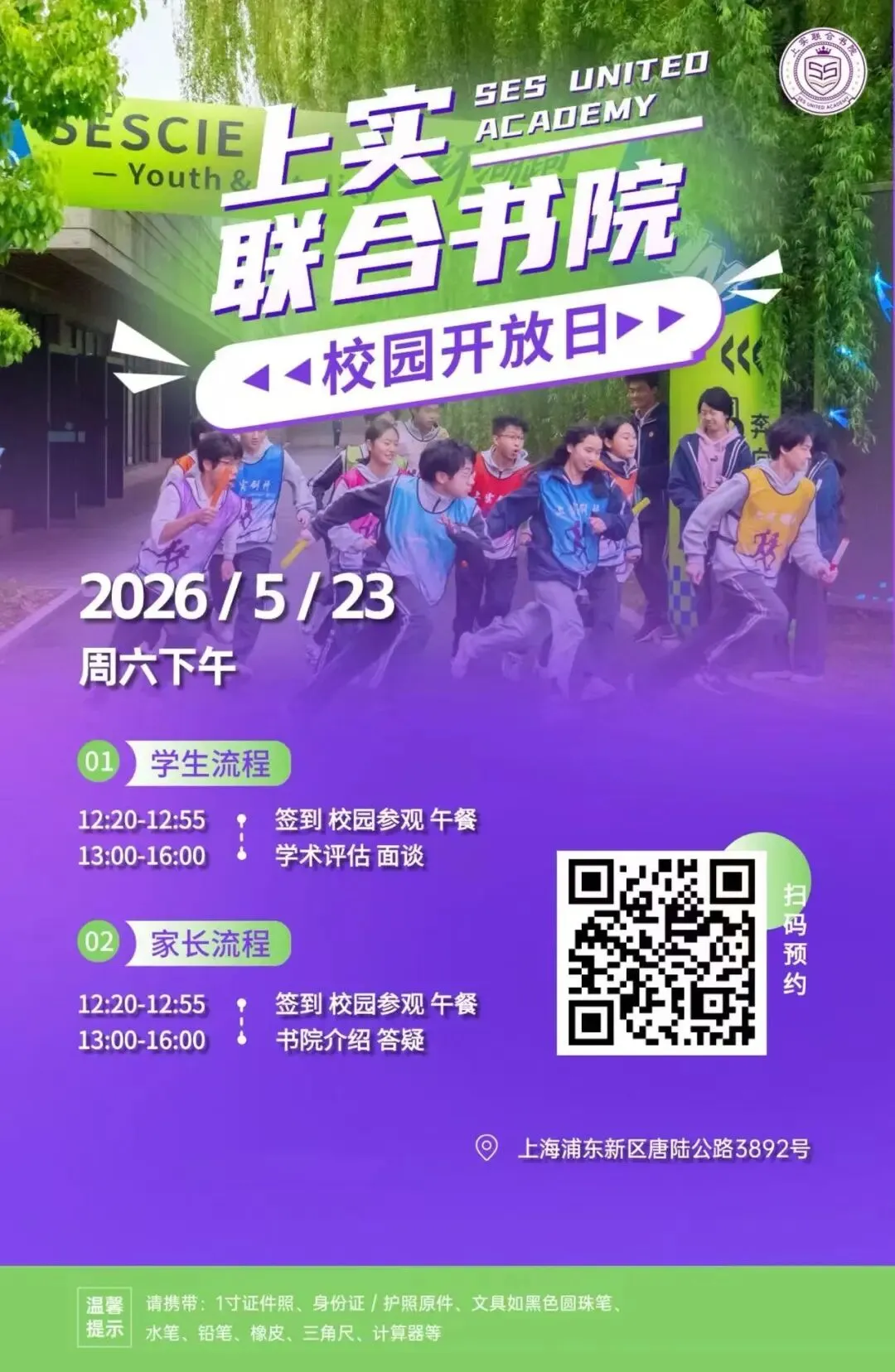 一文看懂!上海中考有多少条升学路径?! 第8张