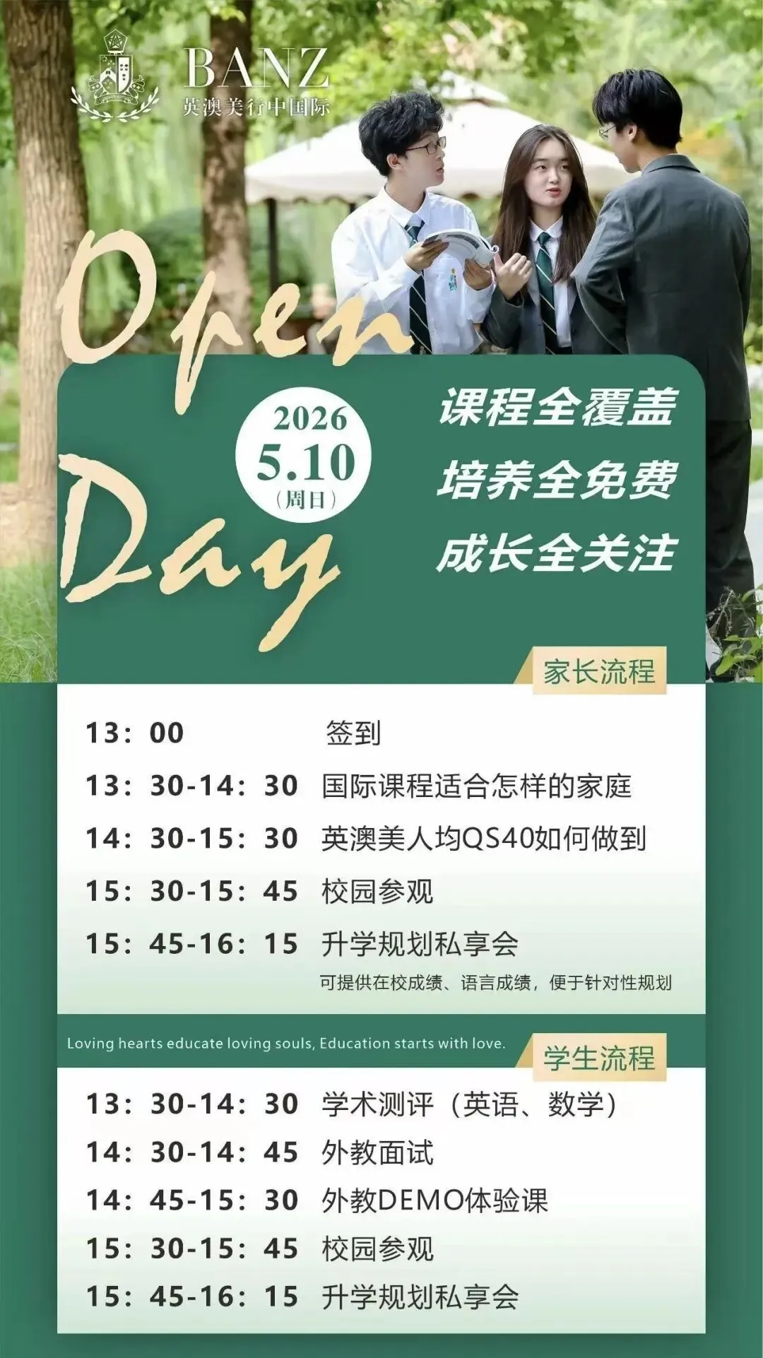 一文看懂!上海中考有多少条升学路径?! 第9张