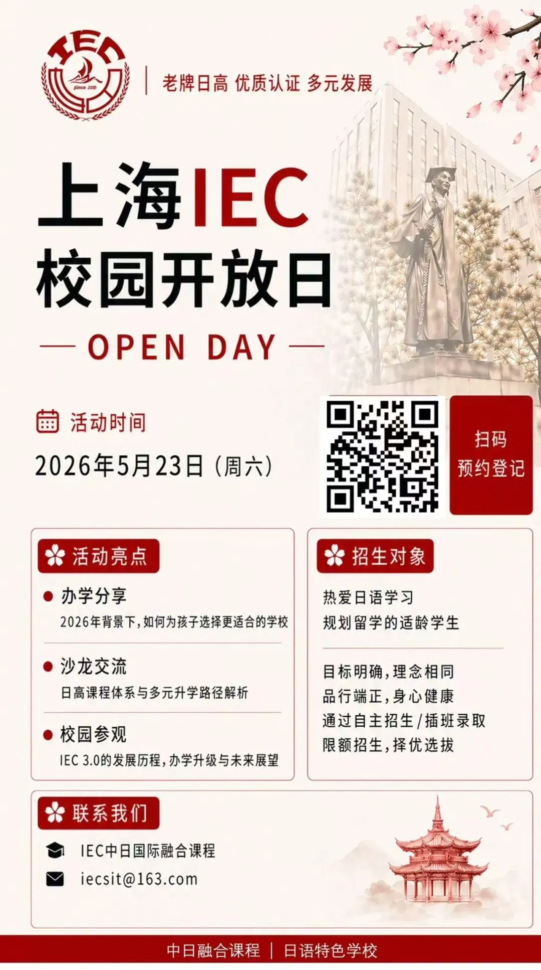 一文看懂!上海中考有多少条升学路径?! 第11张