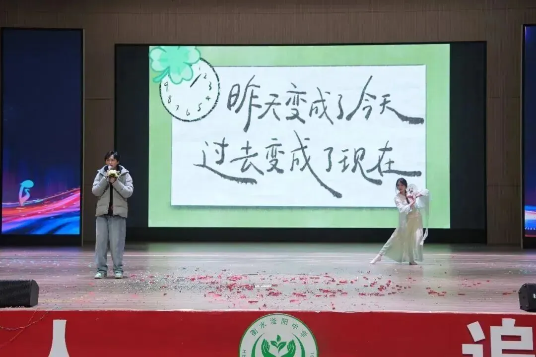 致中考少年・五十天逐梦 | 衡水滏阳中学邀你同行 第130张