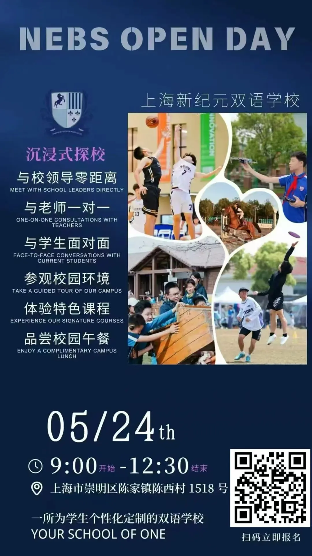 一文看懂!上海中考有多少条升学路径?! 第16张