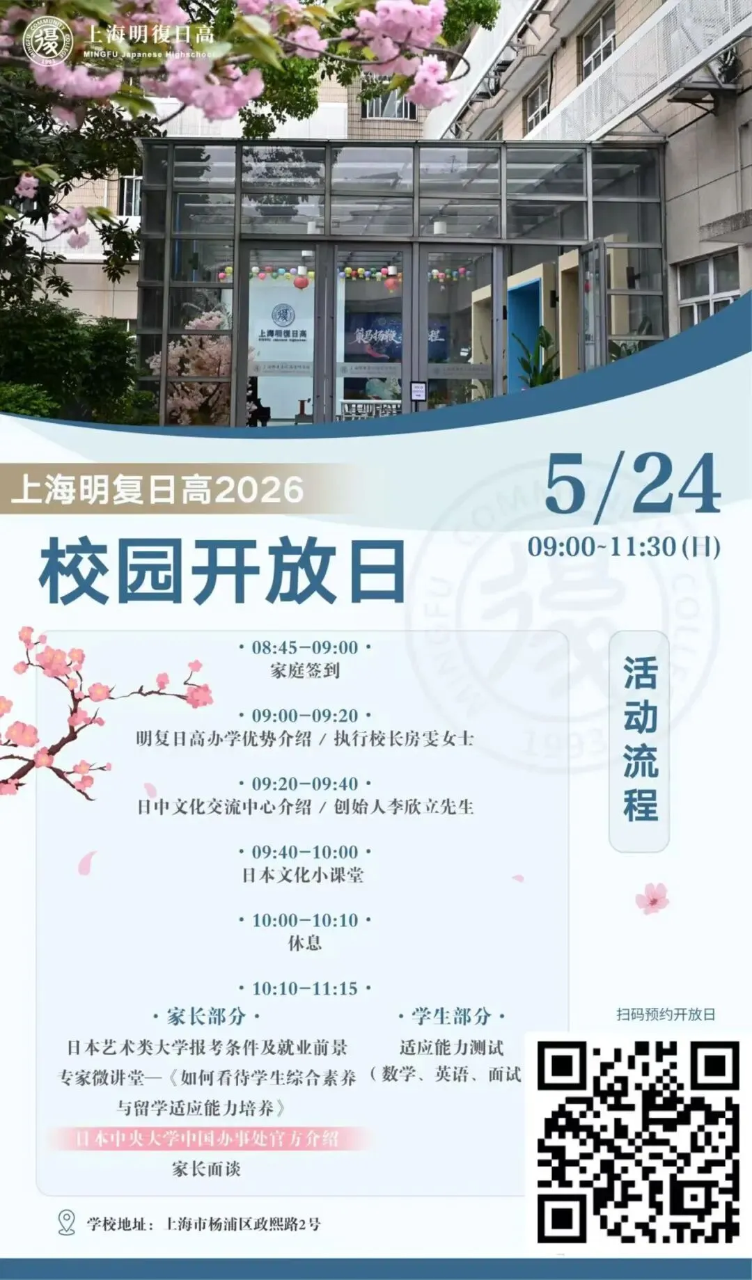 一文看懂!上海中考有多少条升学路径?! 第17张