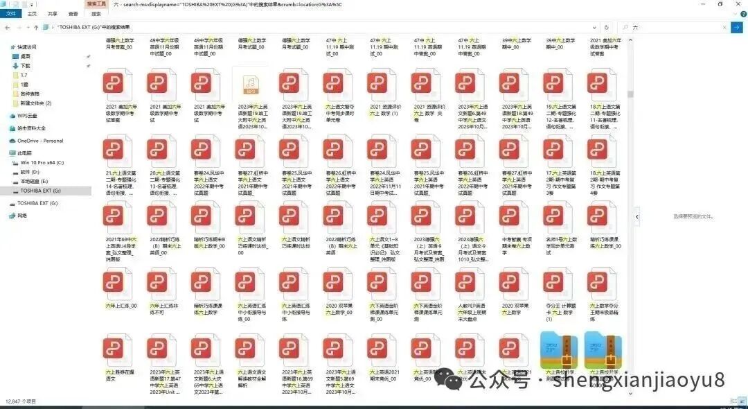 2026中考新题型英语 第19张