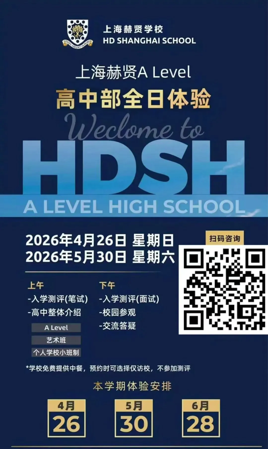 一文看懂!上海中考有多少条升学路径?! 第20张