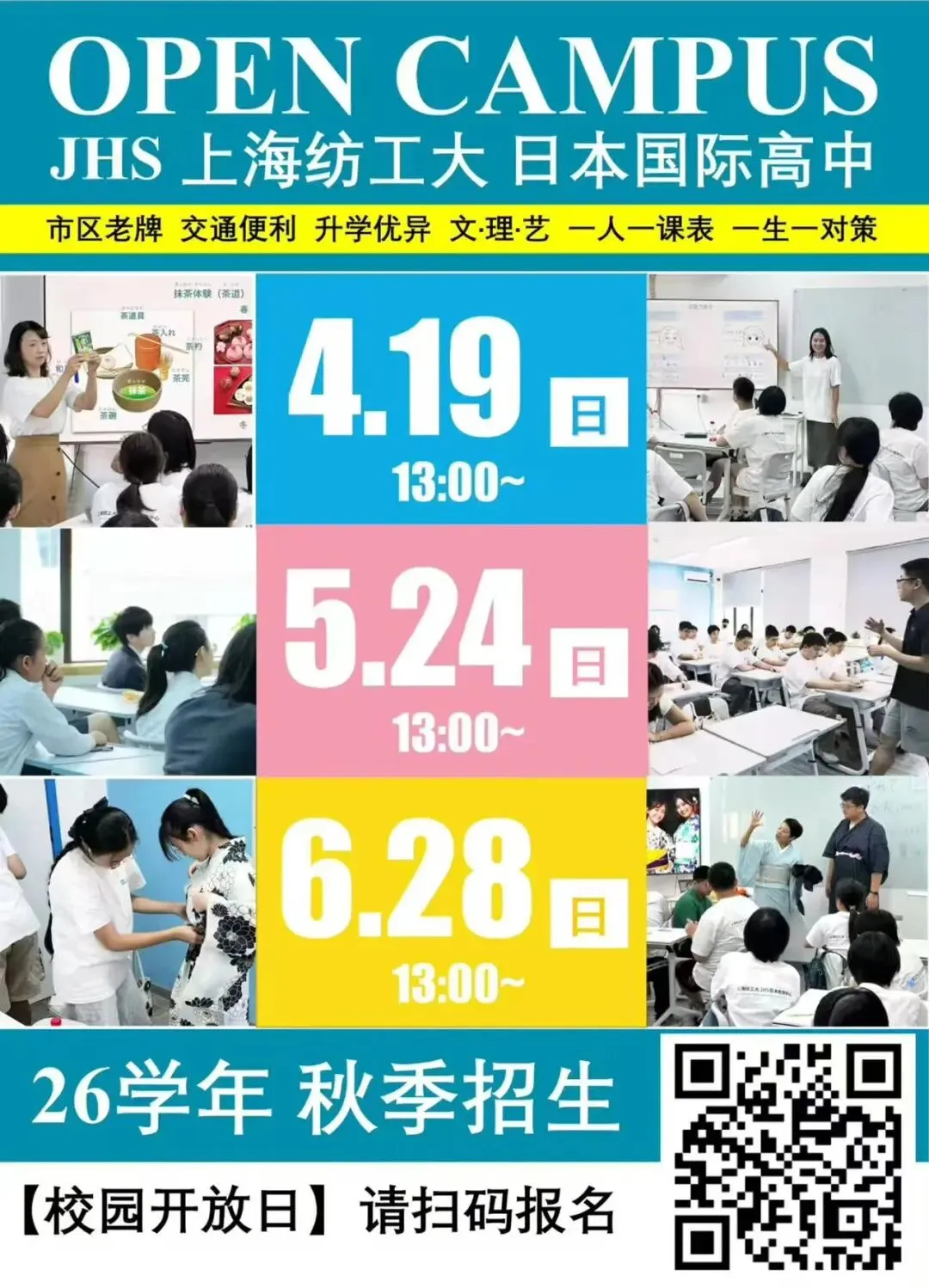一文看懂!上海中考有多少条升学路径?! 第21张