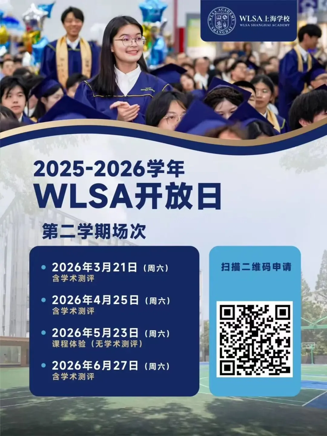 一文看懂!上海中考有多少条升学路径?! 第22张