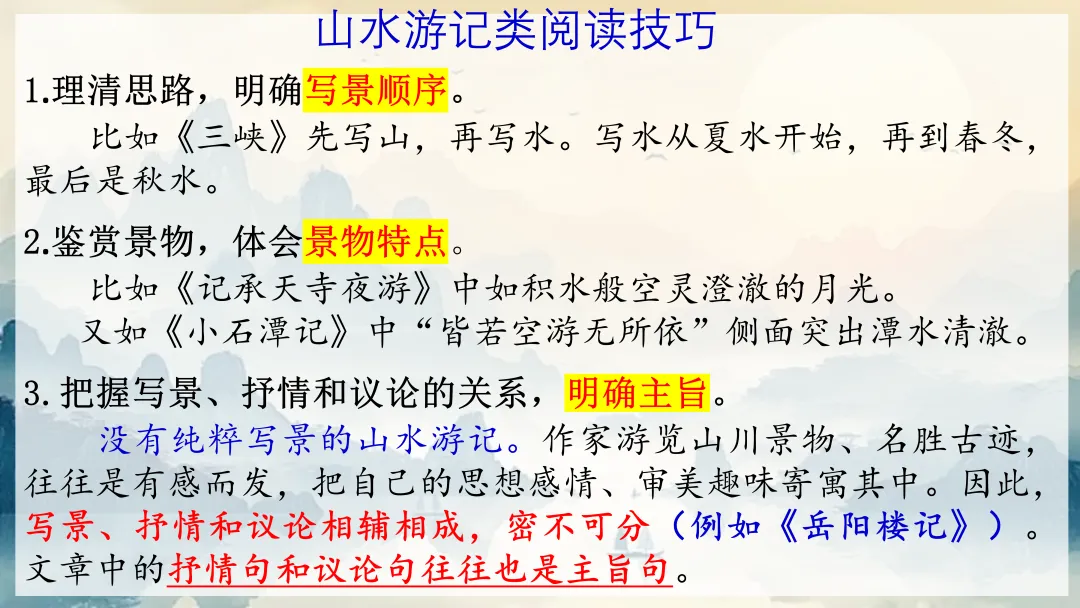 中考文言文这样复习,思路好清晰啊! 第7张