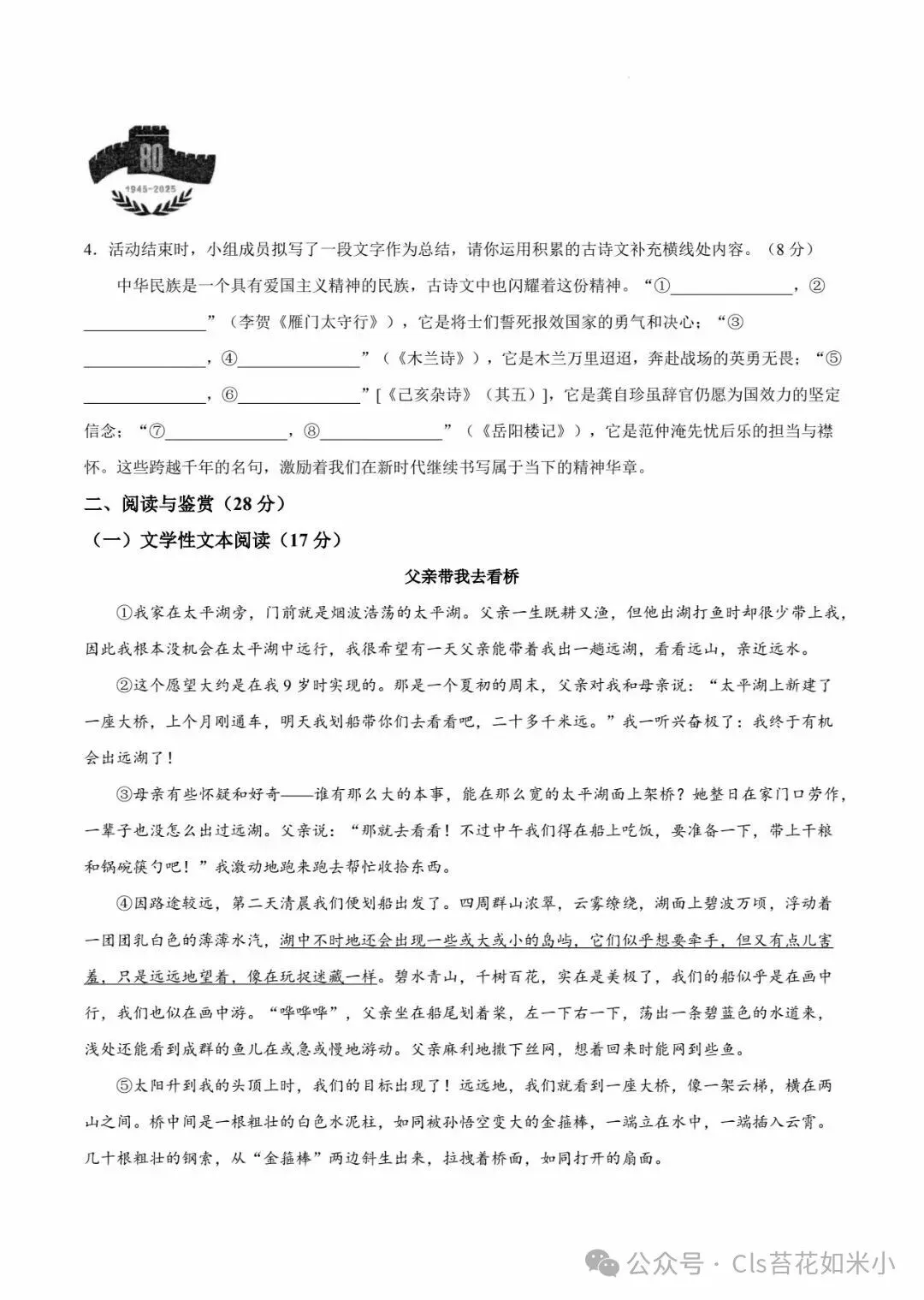 2026年河南中考第二次模拟考试语文试题及答案 第4张
