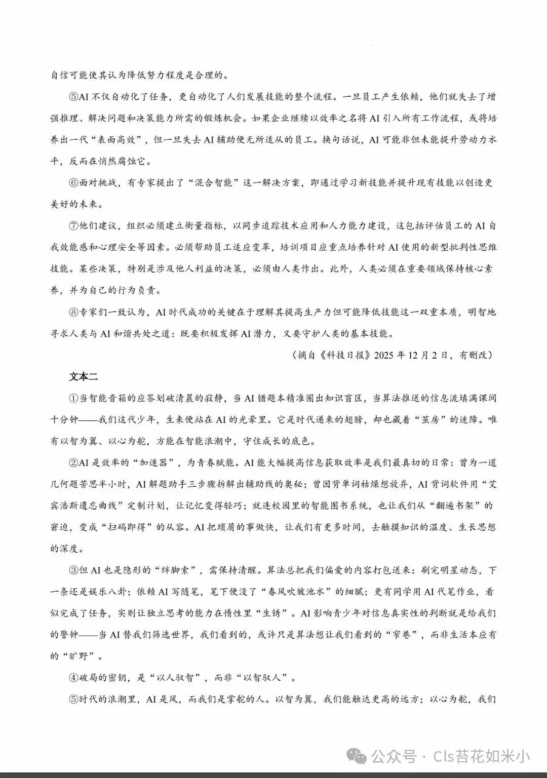 2026年河南中考第二次模拟考试语文试题及答案 第6张