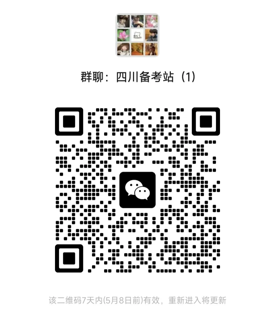 2025年四川省高考真题物理试卷及答案 第7张