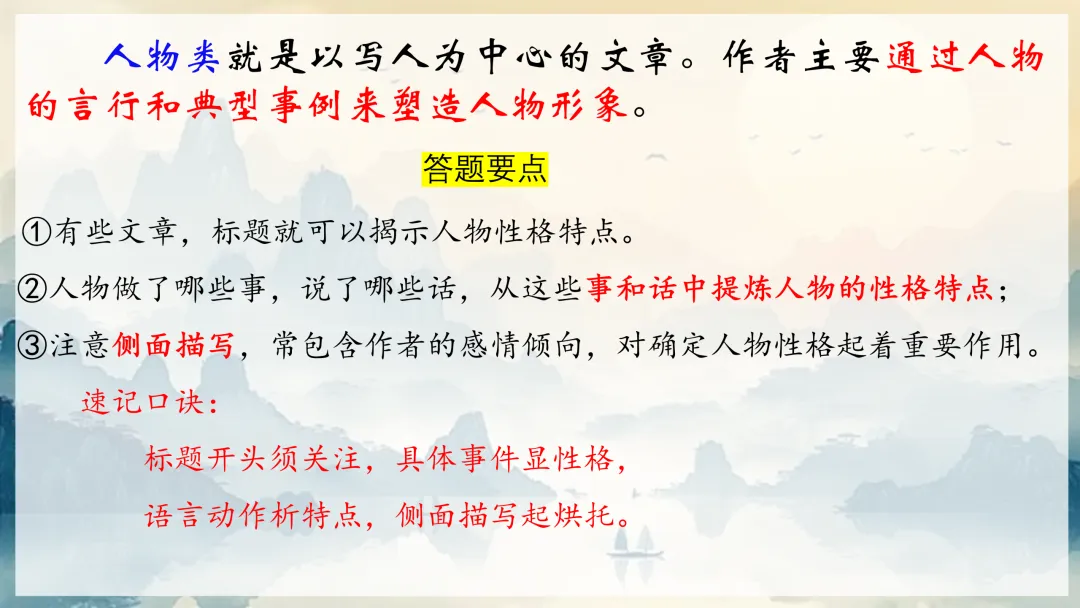 中考文言文这样复习,思路好清晰啊! 第21张