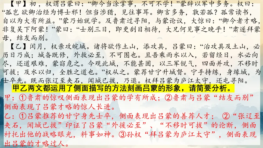 中考文言文这样复习,思路好清晰啊! 第23张